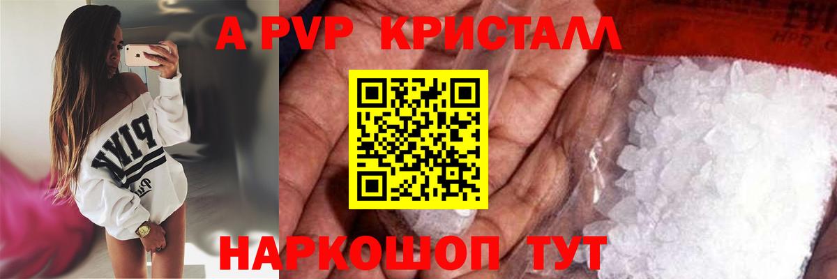 APVP СК  Alpha PVP VHQ  наркота  Вход с VPN  Сыктывкар 