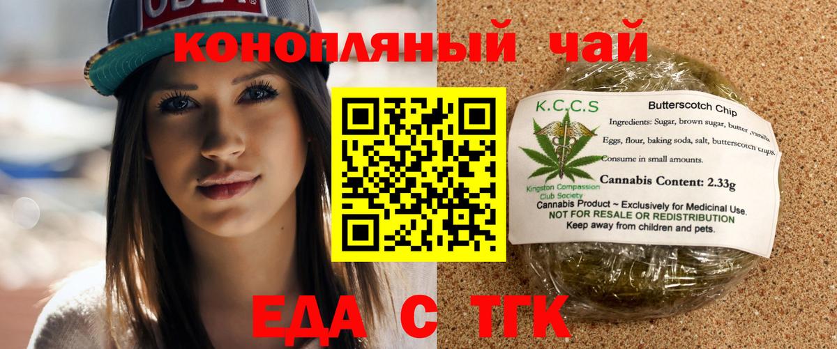 Сыктывкар  Еда ТГК конопля  Вход с VPN 