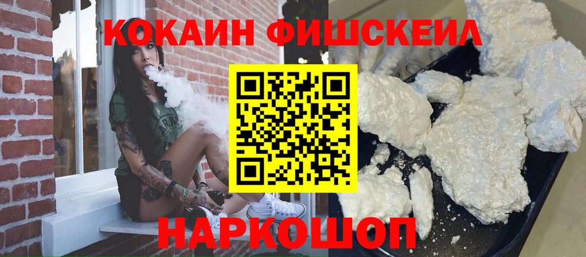 КОКАИН  КОКАИН FishScale  где можно купить наркотик  Вход с VPN  Сыктывкар  Cocaine Эквадор 