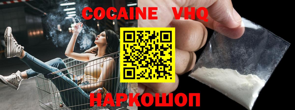 Кокаин FishScale Сыктывкар