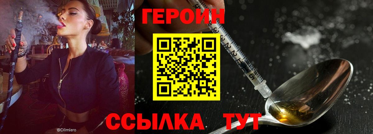 Сыктывкар  Героин афганец  Вход с VPN 