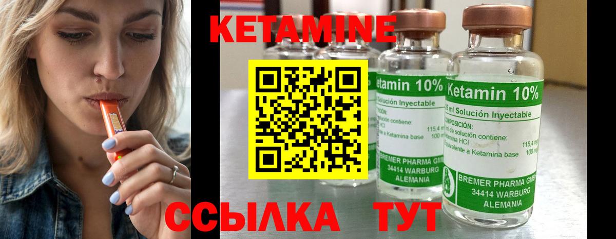 Сыктывкар  Кетамин ketamine  Вход с VPN  Кетамин ketamine 