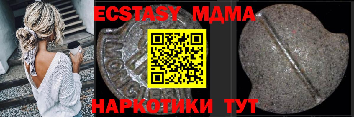 MDMA молли Сыктывкар