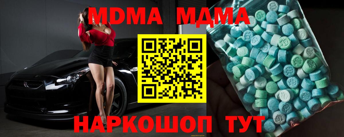 MDMA crystal  MDMA  Вход с VPN  Сыктывкар  МДМА Molly 