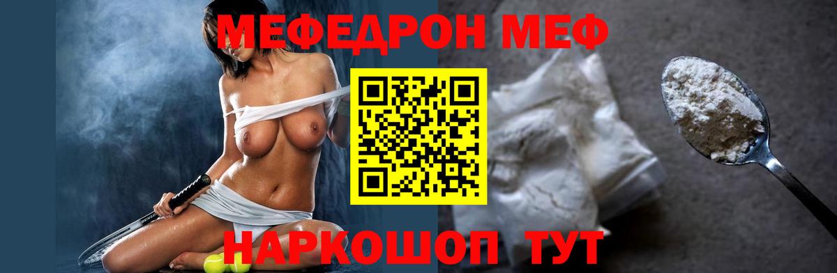 Меф мяу мяу кристаллы Сыктывкар