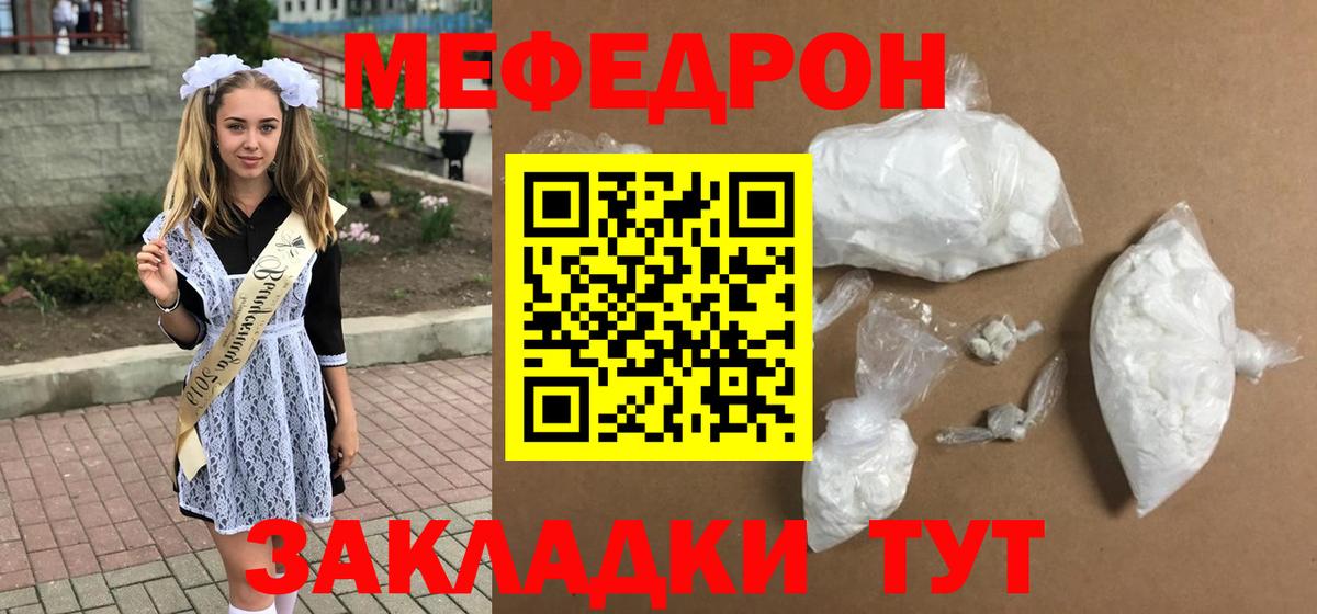 Сыктывкар  Мефедрон VHQ  Мефедрон  Мефедрон кристаллы  Вход с VPN 