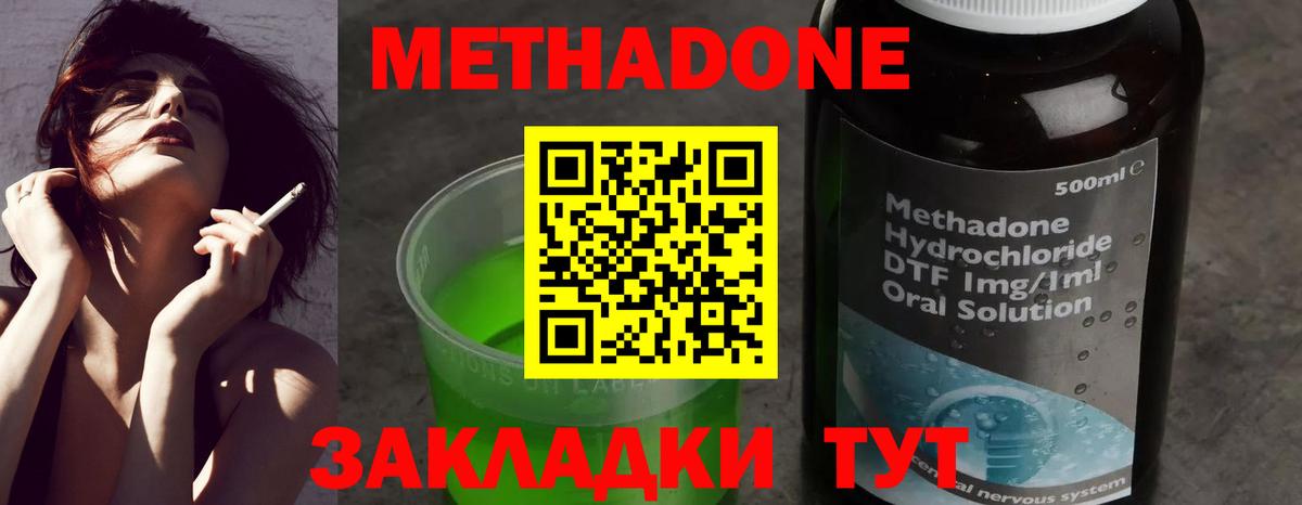 Сыктывкар  Метадон мёд  Вход с VPN  hydra как войти  МЕТАДОН белоснежный 
