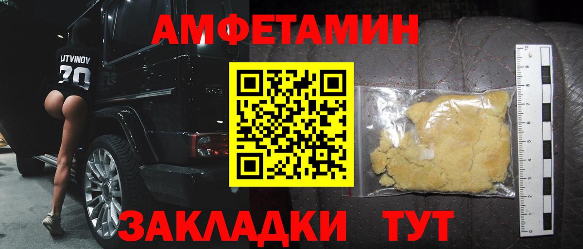 МЕТАМФЕТАМИН Декстрометамфетамин 99.9%  МЕТАМФЕТАМИН Декстрометамфетамин 99.9%  Вход с VPN  Сыктывкар 